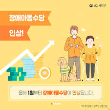 아동수당 신청방법