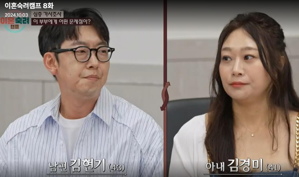 이혼숙려캠프-8회-관종부부