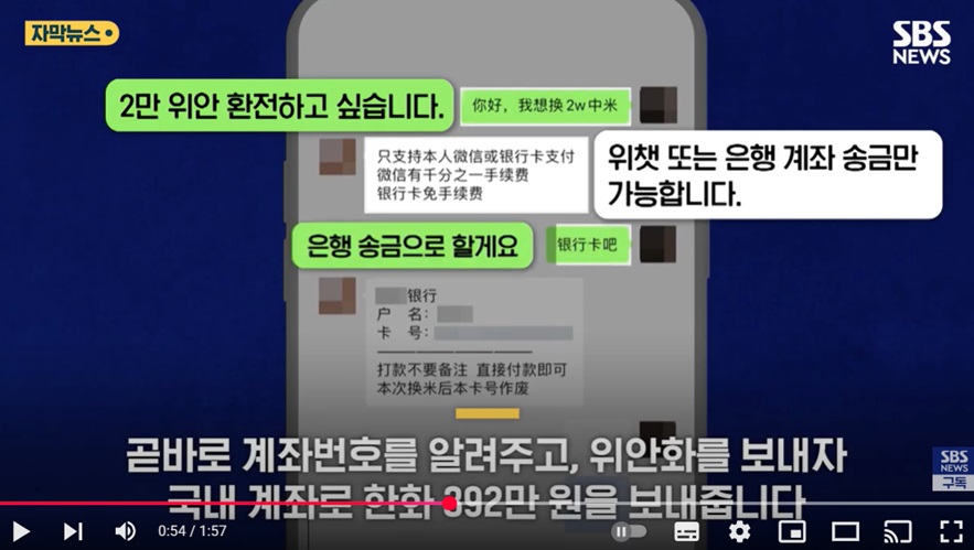 유학생들의 환전 경험