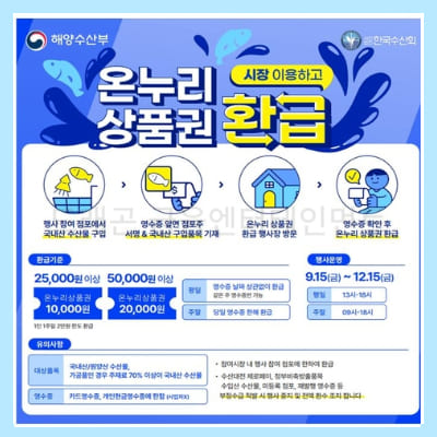 부산 온누리 상품권 사용처3