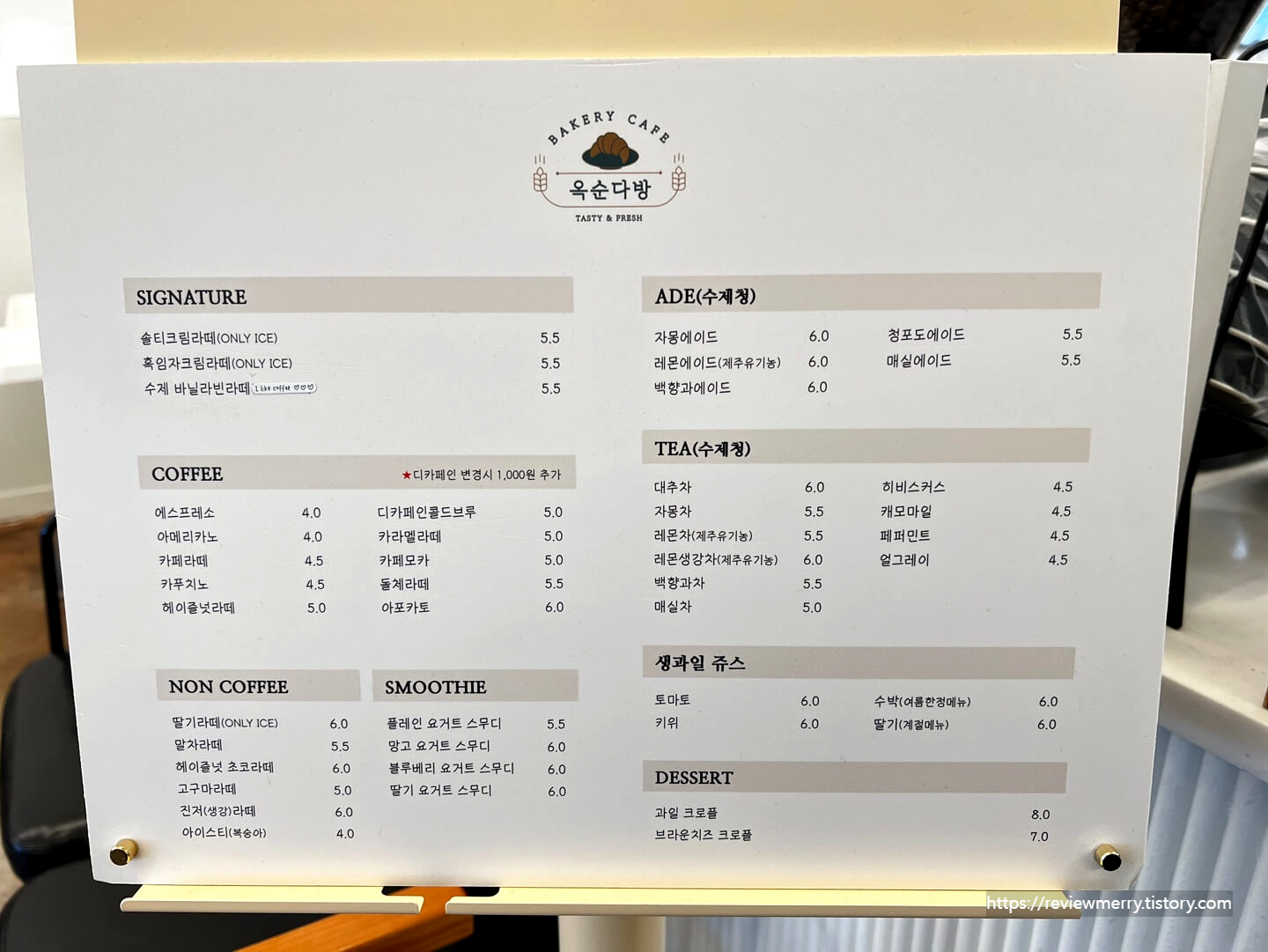 메뉴판
