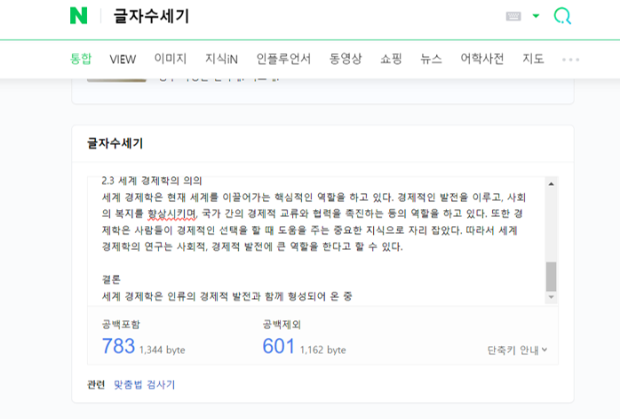 글자수 검색결과