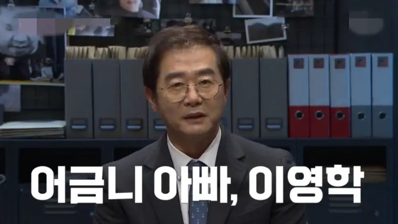 어금니 아빠 이영학