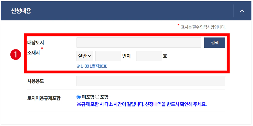 토지이용계획확인원 인터넷 발급