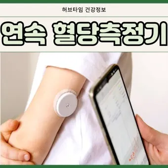 혈당측정기 선물 채혈기 시험지 보관통 간편성과 정확도를 모두 잡는 선택법_3