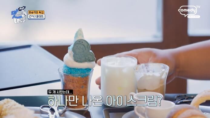 블루슈가펄아이스크림