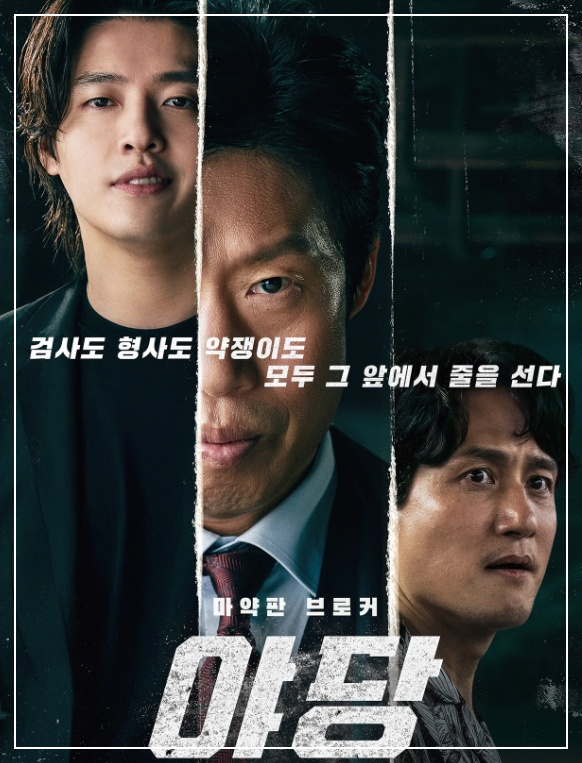 야당