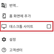 티스토리-모바일-구글브라우저-메뉴