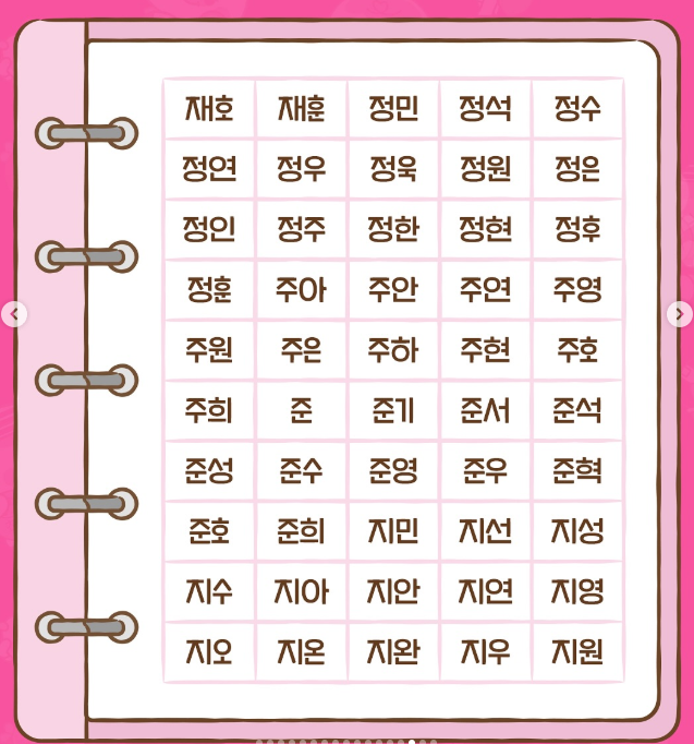 칸쵸 이름찾기 이벤트 참여방법