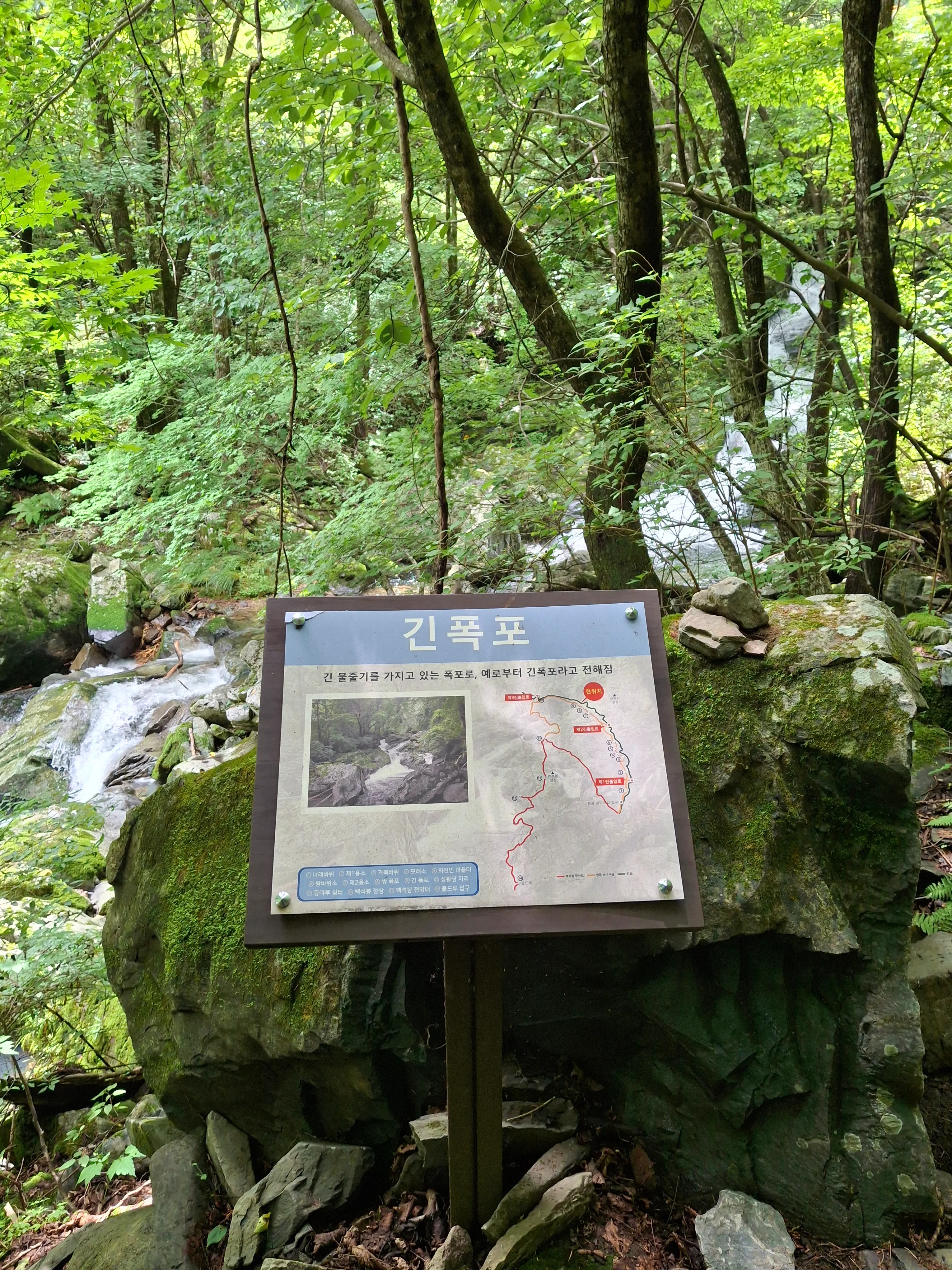 강원도 정선 항골 숨바우길 긴폭포