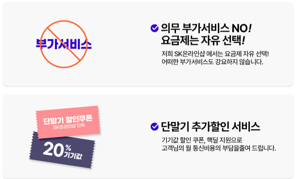 아이폰16사전예약방법 및 사은품혜택(SKT)