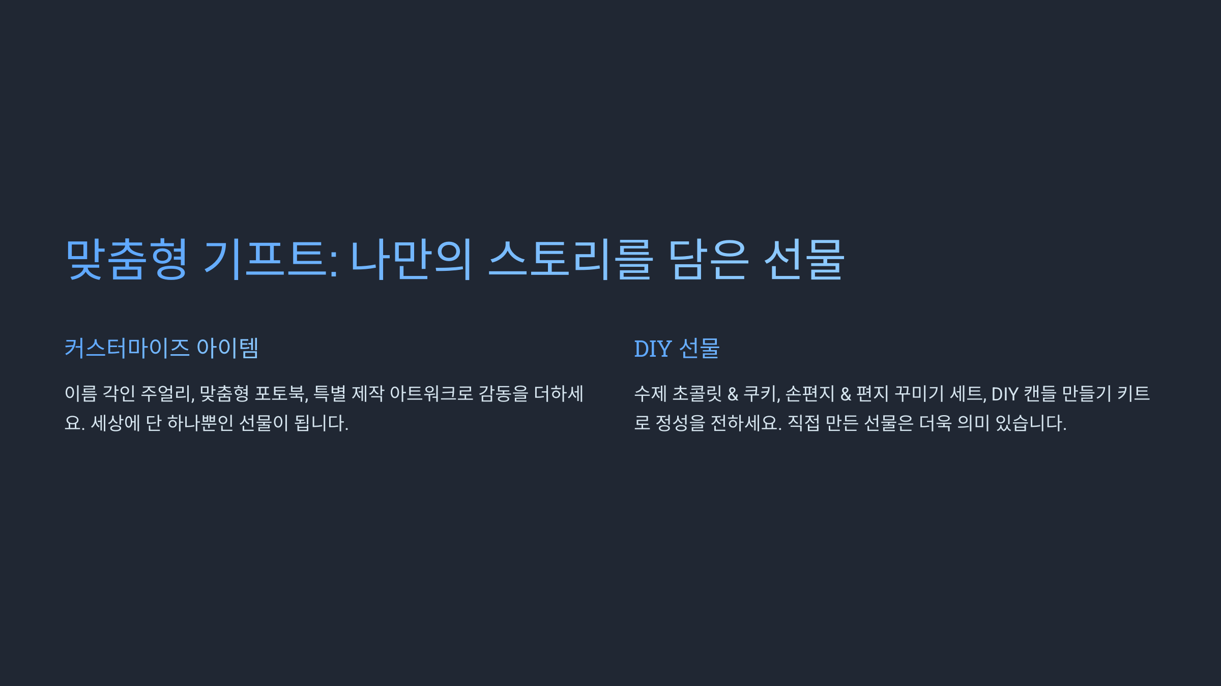 발렌타인데이 선물
