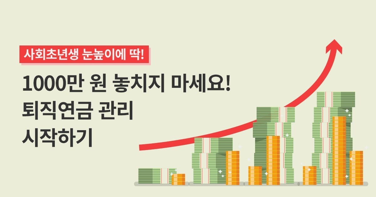 dc형 퇴직연금