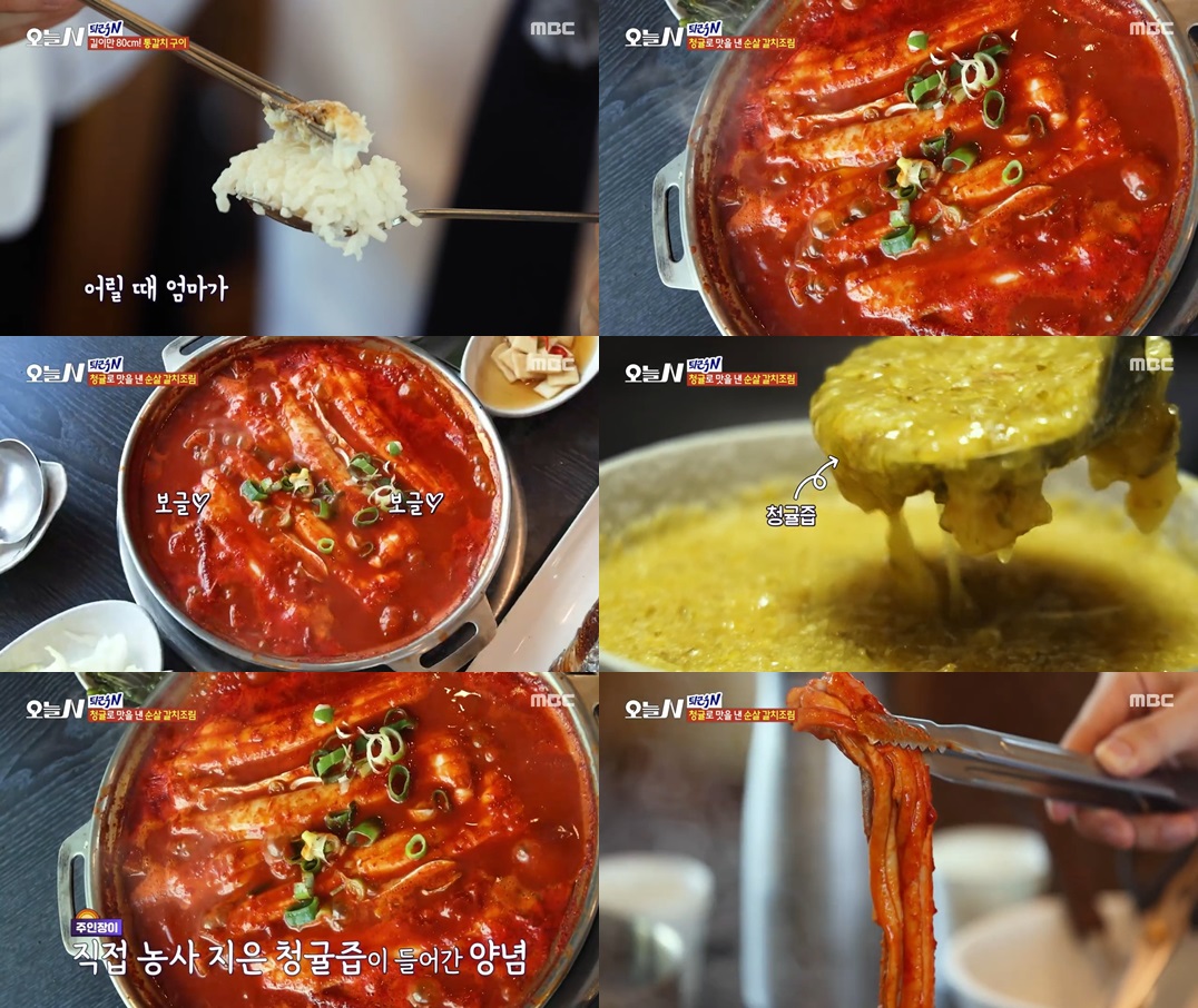 순살 갈치조림 – 남녀노소 부담 없는 메뉴