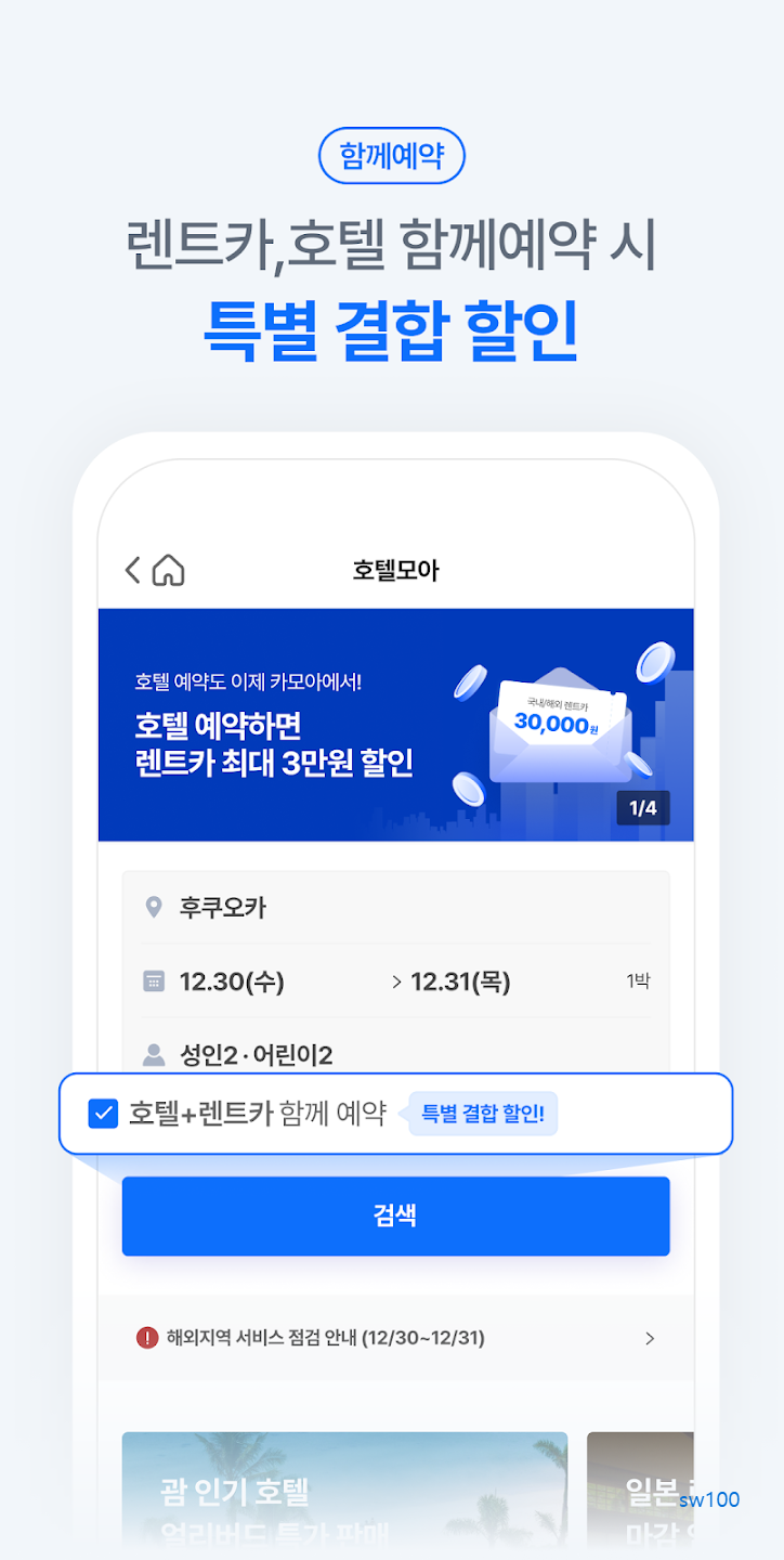 카모아 살펴보기 4