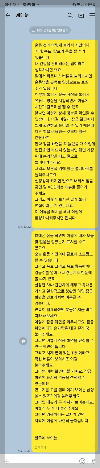 화면 캡처 길게 하는 방법