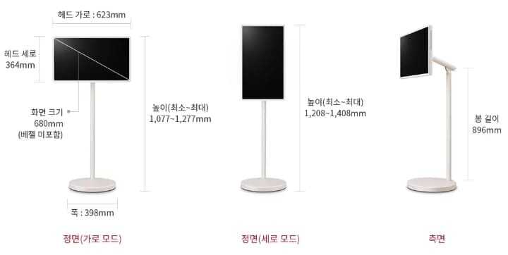 LG 스탠바이미2