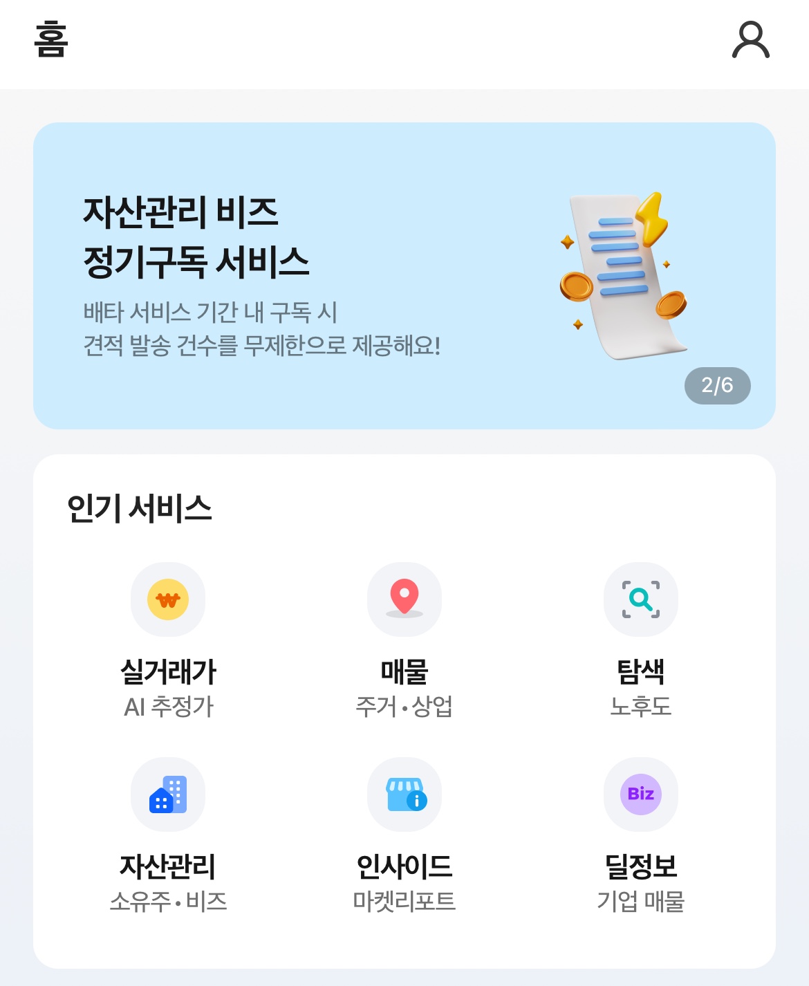 부동산 플래닛 AI 기반 부동산 시세 예측