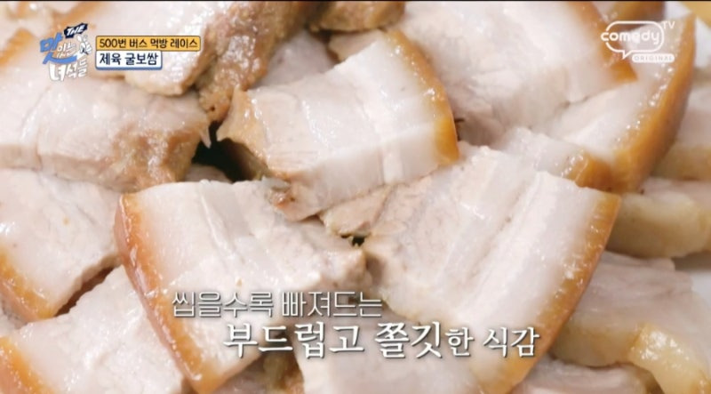 500번 버스 먹방 레이스 칼국수맛집 맛있는 녀석들