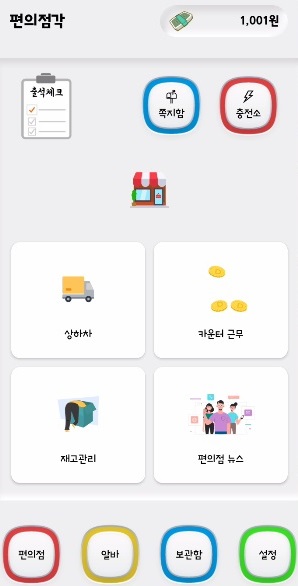 편의점각 기본 메뉴
