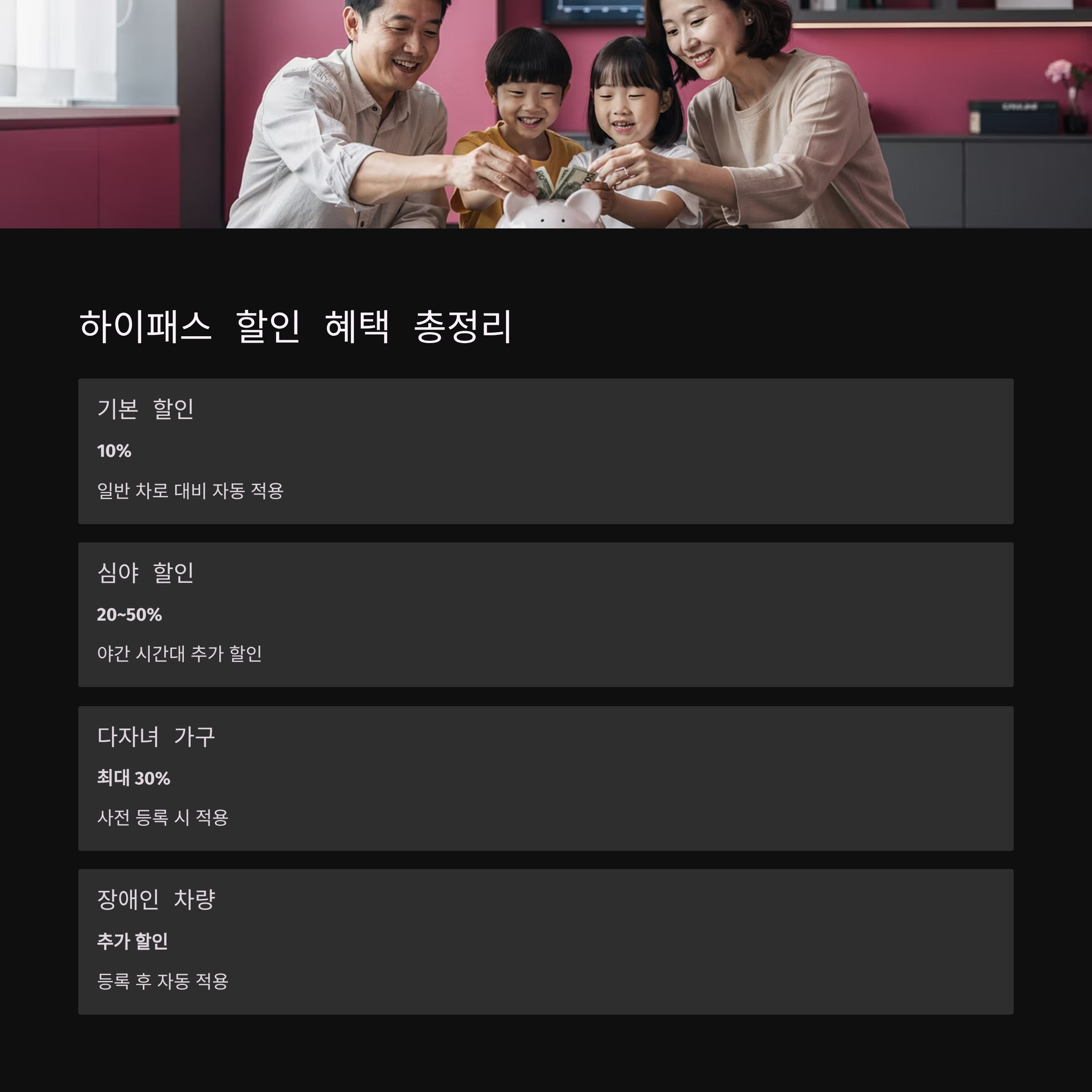 고속도로 하이패스 미납