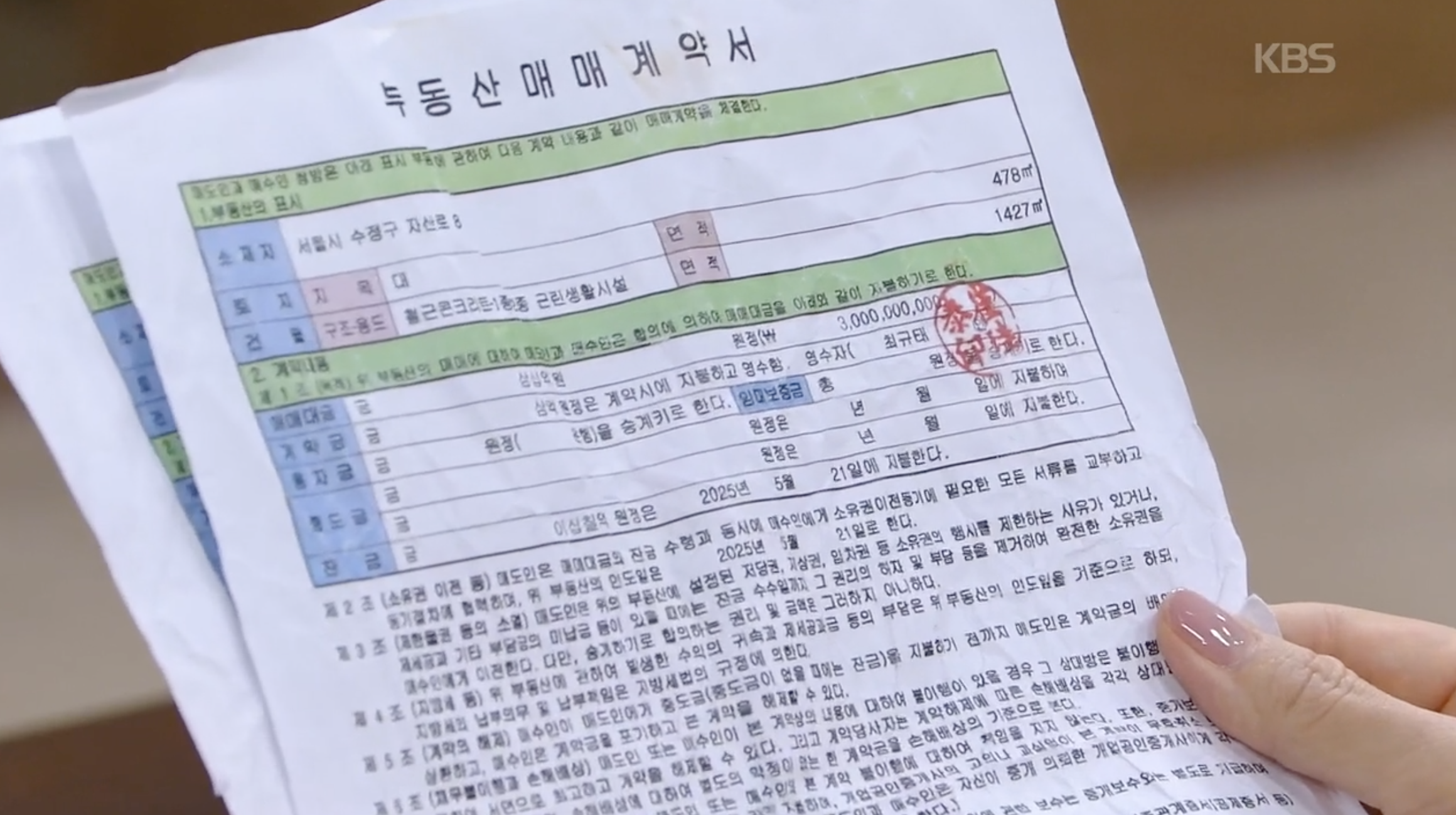 이중계약서