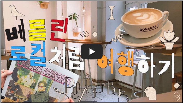 해외 유학생 유튜버 추천 TOP 8 1