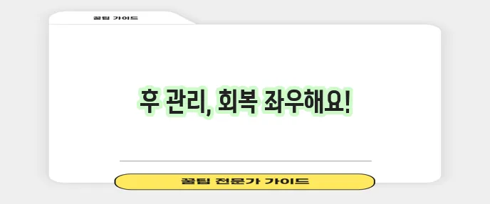 사랑니 발치 후 주의사항 꼭 지켜주세요!
