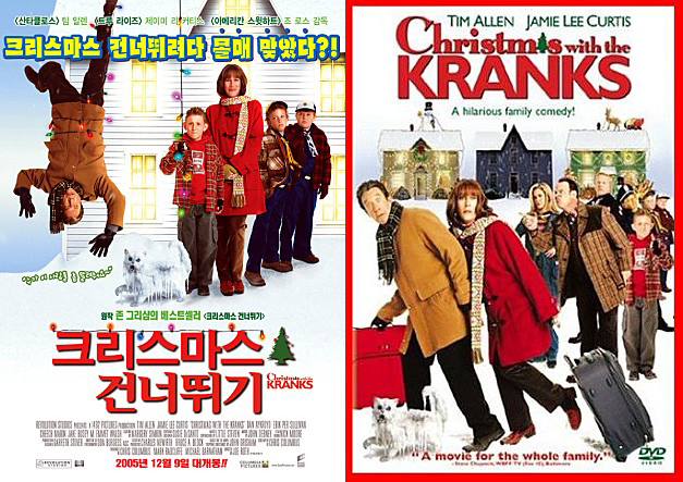 영화_크리스마스_건너뛰기