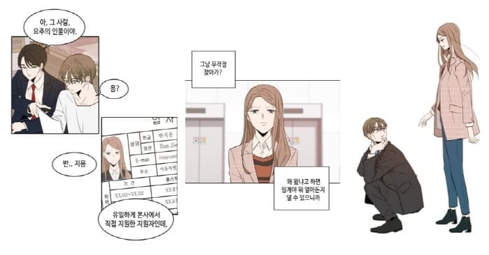 문서하-반지음-첫만남