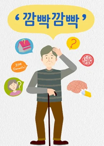 nv_치매 검사_4