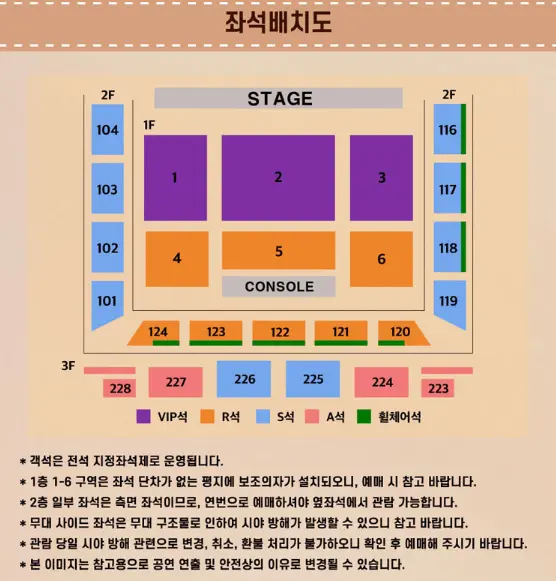 2024 장윤정 라이브 콘서트 - 강릉 장소 할인