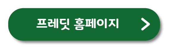 프레딧