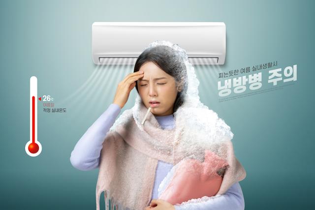 냉방병
