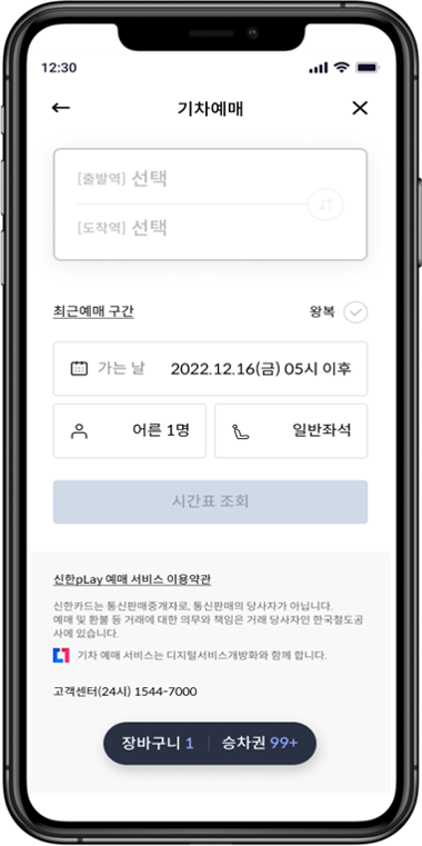 신한플레이
