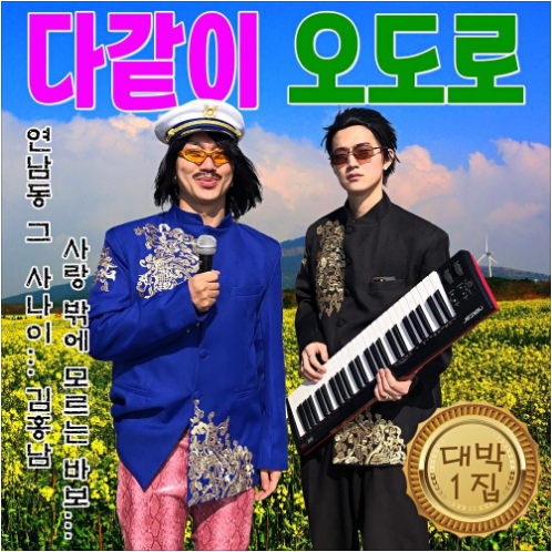 김홍남 개구리다 앨범 사진