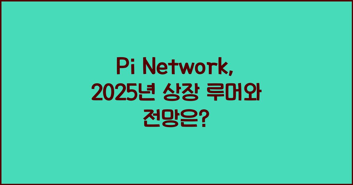 Pi Network