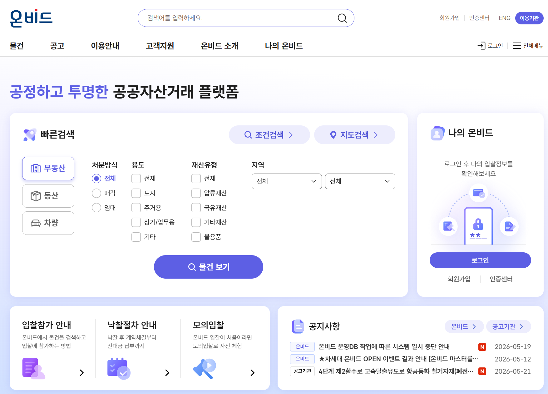 경매, 알면 보이고 모르면 위험하다