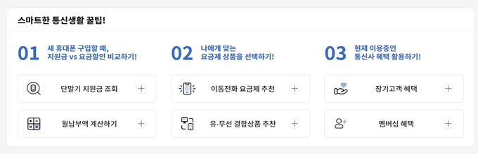 스마트초이스 홈페이지 서비스