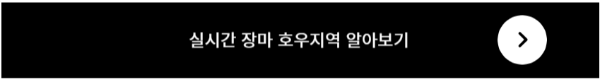 기상청 실시간 단기예보