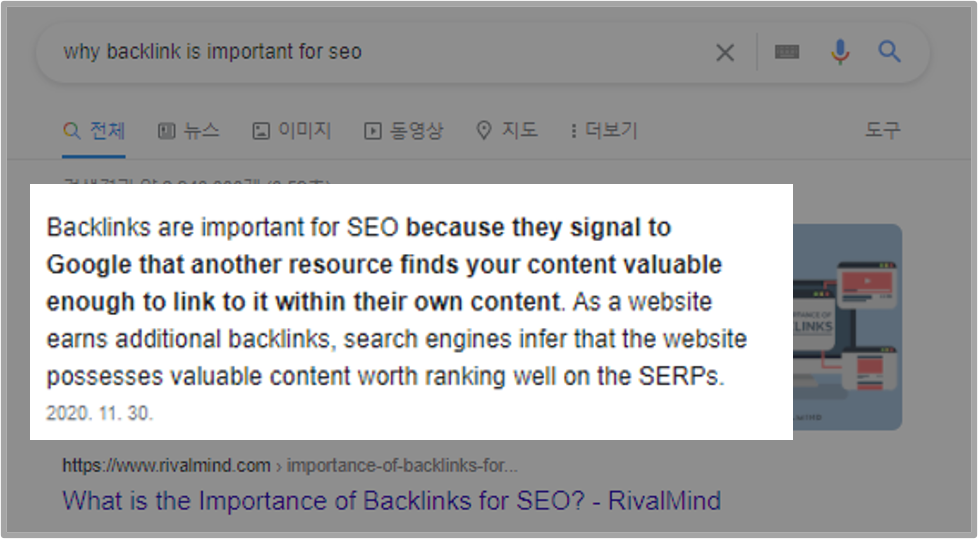 오프 페이지 seo