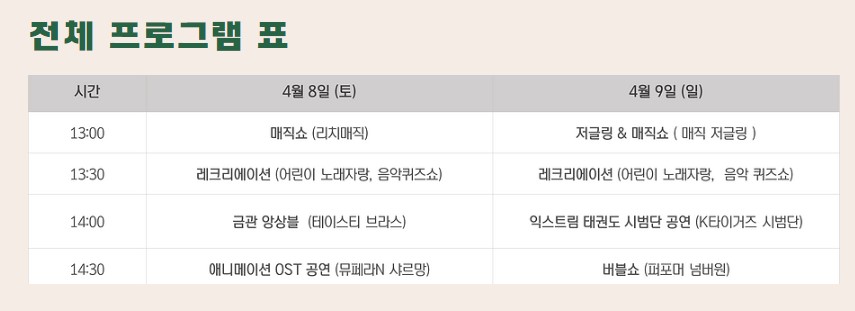 어린이프로그램