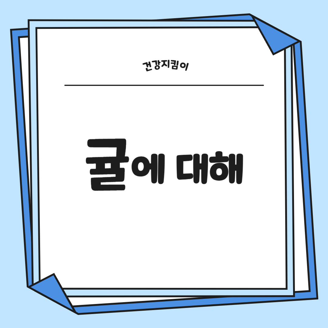 귤 효능 부작용 칼로리 고르는법