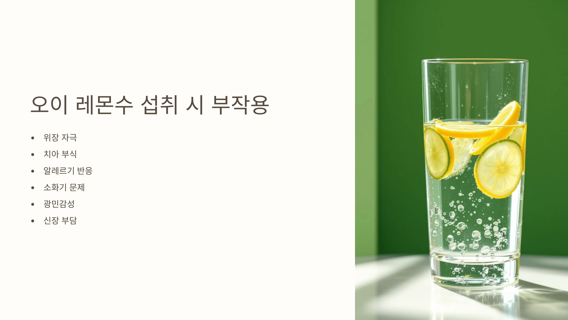 오이 레몬수 사진입니다.