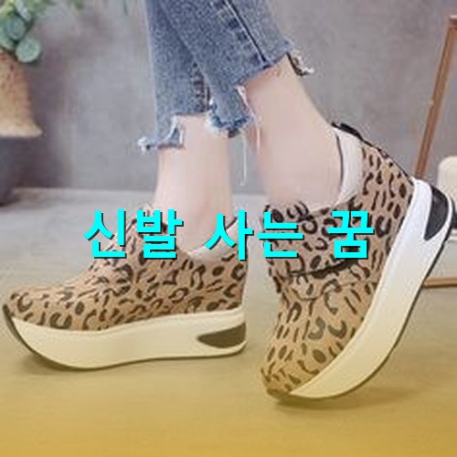 호랑이-무늬의-스니커즈-명품신발