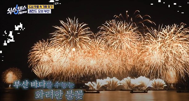 식스센스 시티투어 부산 빵집 이순신 대왕식빵 동굴식당 민락더마켓