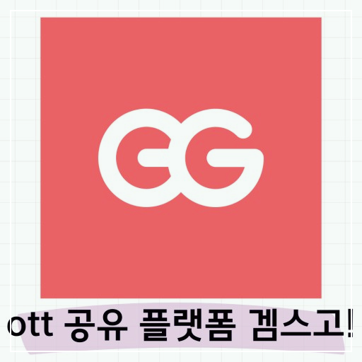 SKT 넷플릭스