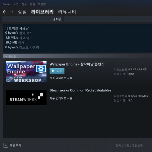 스팀 업데이트의 문제점