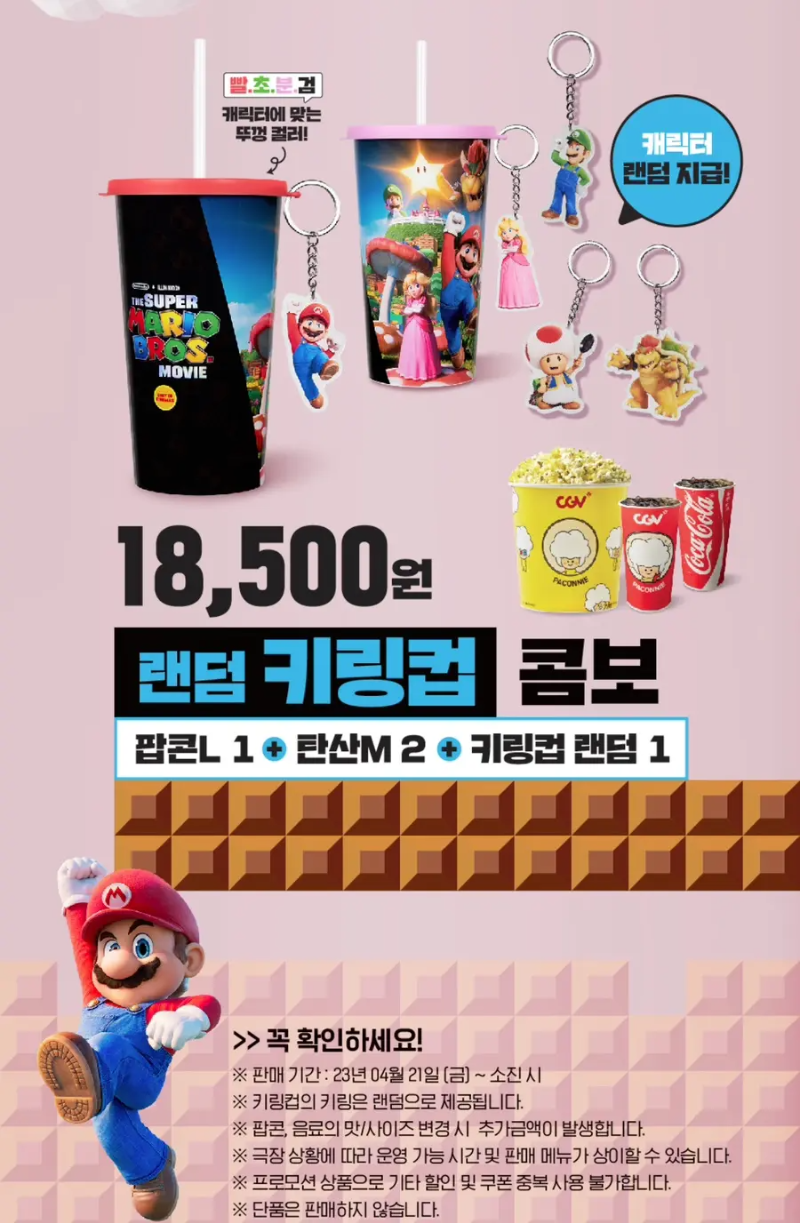 슈퍼마리오 브라더스