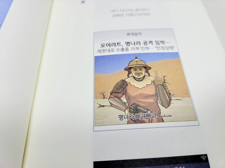 무적핑크 세계사톡